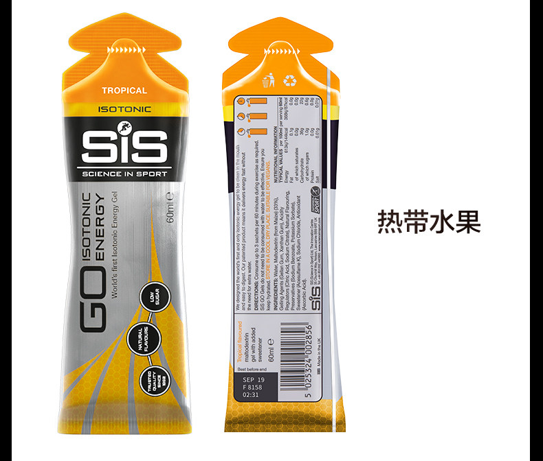 马拉松/骑行人士必备 英国进口 SIS 能量胶 能量补充棒 60ml*30支 亲测真实有效 图14