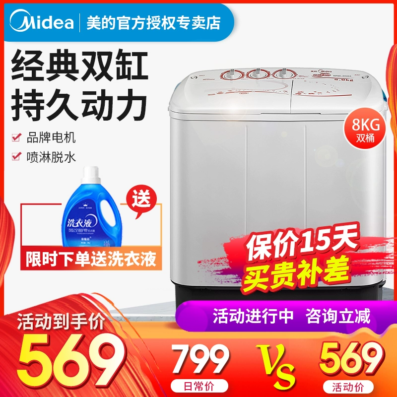 Midea 8kg KG bán tự động xi lanh đôi thùng đôi máy giặt nhỏ máy giặt mini nhà tắt MP80-DS805 - May giặt