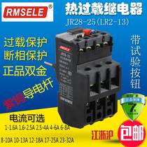 JR28-25 thermal overload relay plug-in thermal protector instead of NR2-25 LR2-D13 1-93A