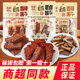 Hunan Pingjiang Original Memory Mushroom Spicy Dried Tofu