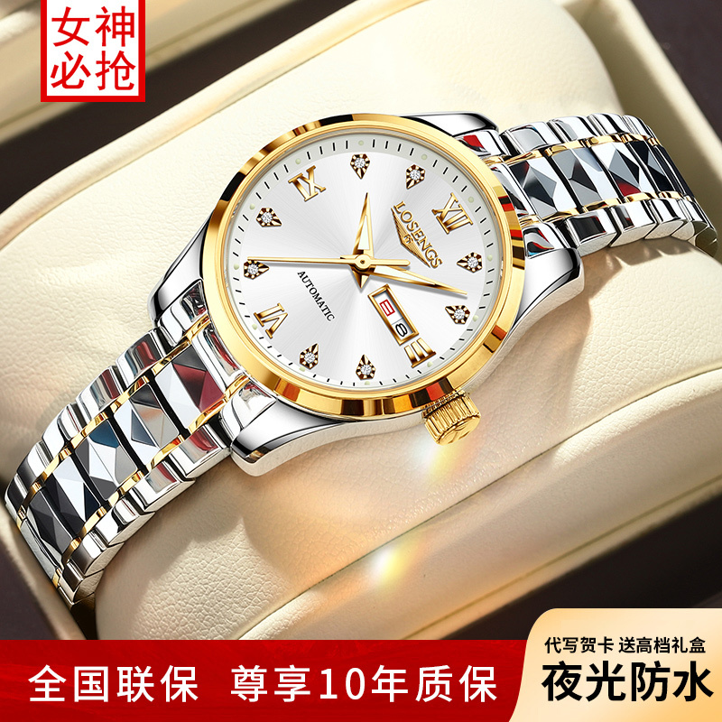 Swiss Genuine Rongyaoqin Women's Mechanical Watch, Waterproof, Luminous, Fashionable, Ultra-Thin, Top Ten Famous Brand Wristwatches