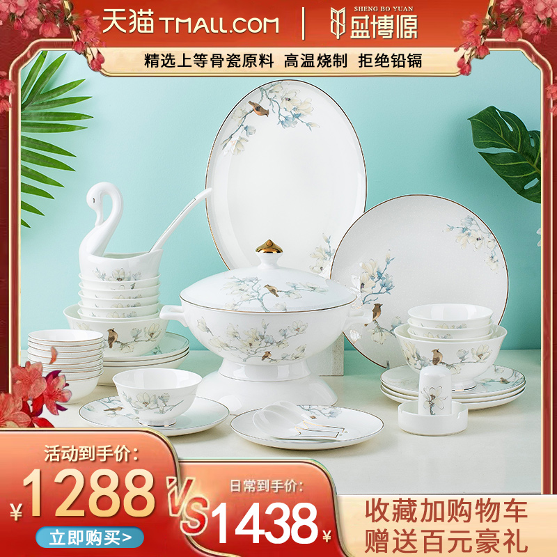 Dish set home high-grade bone china Chinese style 2022 new tableware housewarming gifts Jingdezhen tableware set