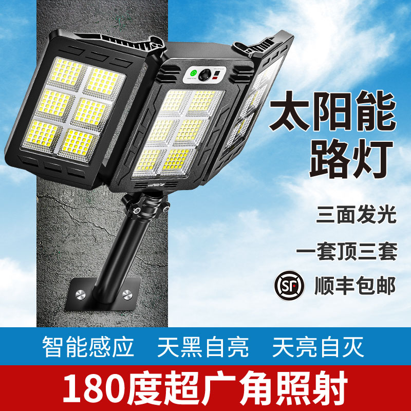 Solar Outdoor Lamp Home Super Bright Outdoor Courtyard Lamp Waterproof rural body induction LED lighting lamp street lamp