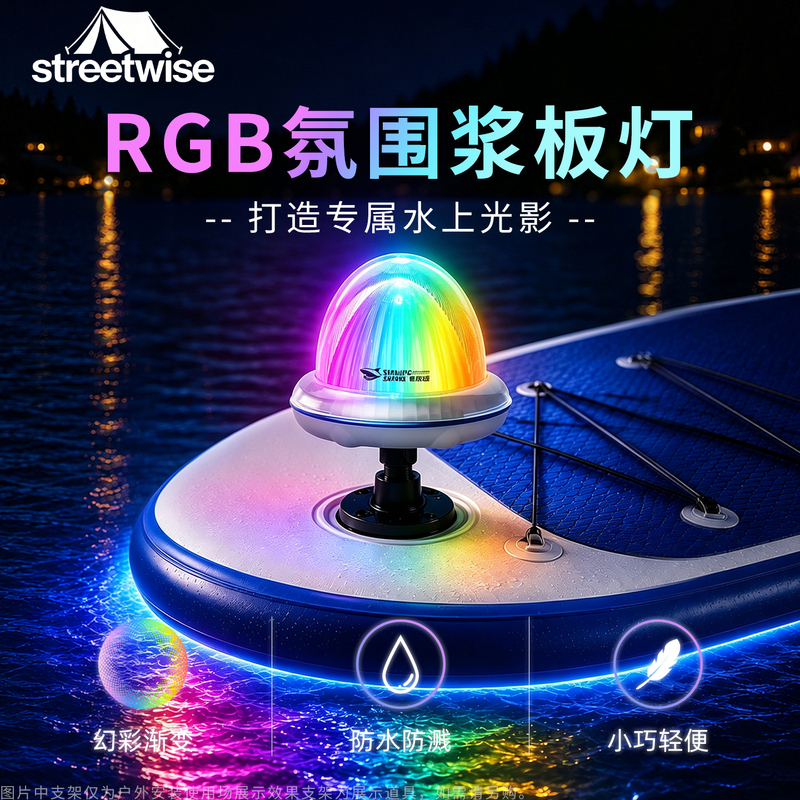 Paddle Board Atmosphere Light Rgb Colorful Waterproof Night Paddling Light Paddle Atmosphere Light Night Navigation Light Surfboard Expansion Accessories Paddle Board Atmosphere Light Rgb Colorful Waterproof Night Paddling Light Paddle Atmosphere Light Night Navigation Light Surfboard Expansion Accessories