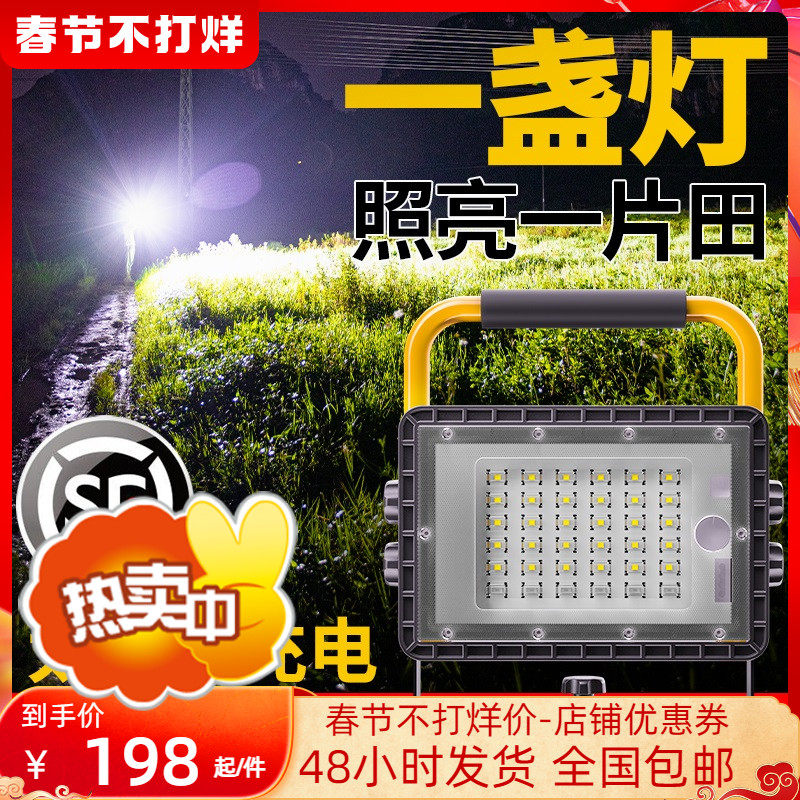 Solar charging lamp led super bright strong light emergency light home user outside the power outage backup mobile site flood light