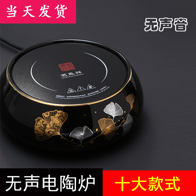 No Sound Black Crystal Stove Cooking Tea No Fan Silent Mini Mini electromagnetic Germany Home glass silver jug Bubble Tea Stove