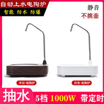 New type with pumping electric ceramic stove tea stove small mini ultra-quiet household tea making ultra-thin automatic water boiling tea maker