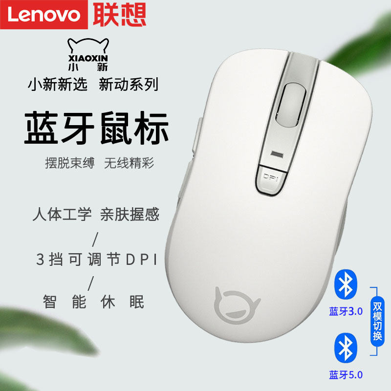 Lenovo Lenovo Small New New Action Wireless Bluetooth Mouse Rotech HP Macro Microsoft Laptop Computers Universal Cute Male Students Office Business Games Electric Race Portable Mouse Slide Mouse
