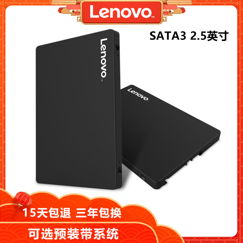 Lenovo Lenovo SATA3 512G interface high-speed upgrade laptop desktop SSD solid state drive