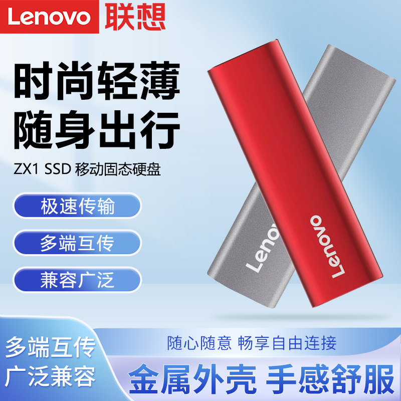 联想移动硬盘ssd固态硬盘高速手机1t500g大容量苹果小米通用正品 Изображение 1