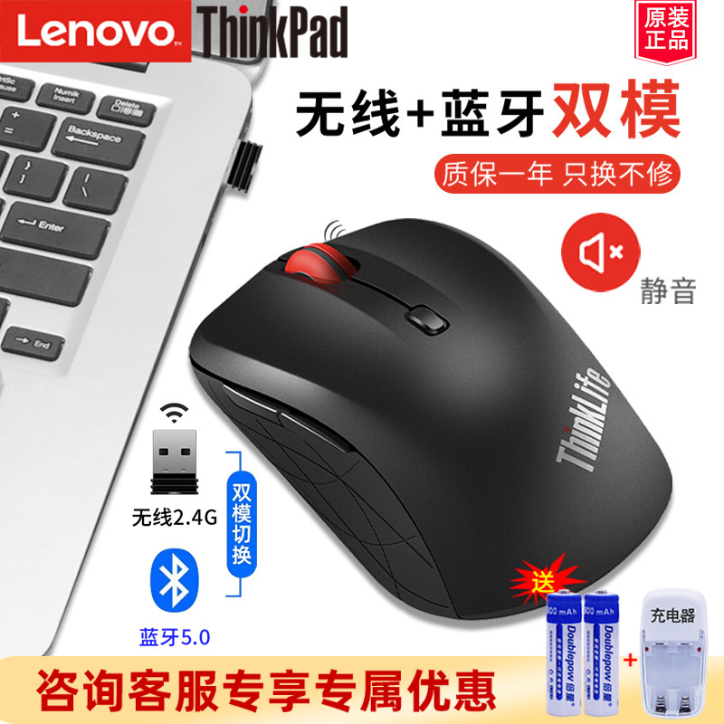 ThinkPad Lenovo Wireless 2 4G mute Bluetooth 5 0 dual-mode slip mouse WLM210 small slip mouse notebook desktop computer home business office electric race game for girls and cute mice