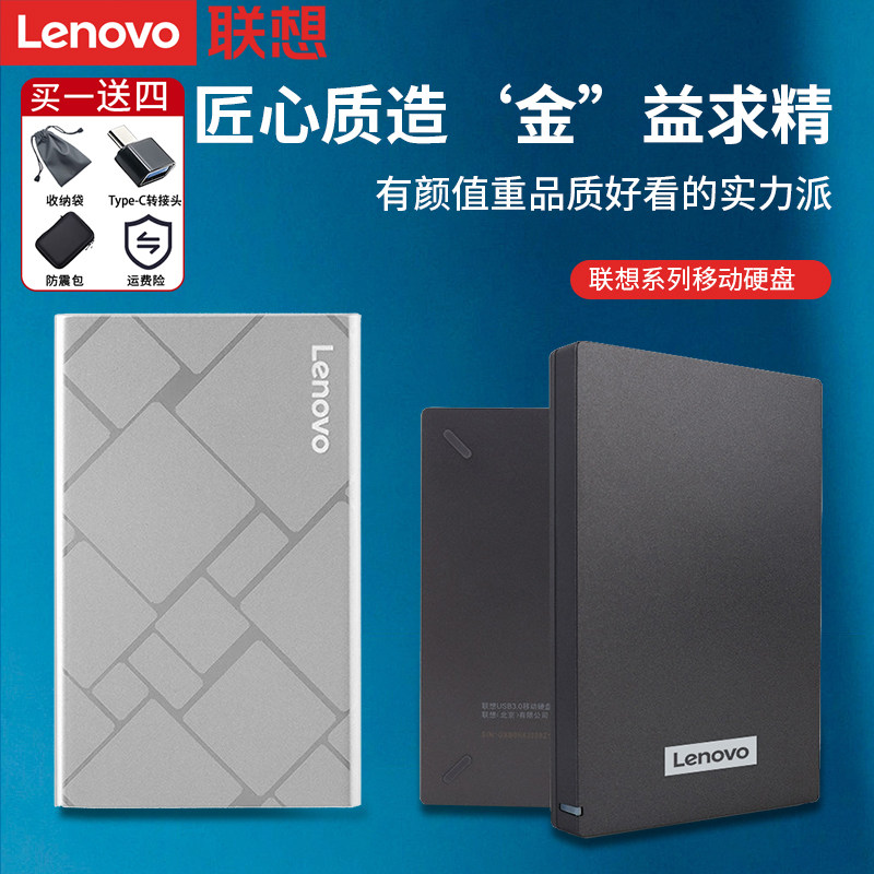 Lenovo Lenovo H50 portable hard disk high speed USB3 0 light portable compact compatible with Apple mac metal 1TB external external 25 inch mobile hard mobile disk storage
