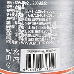 //pic.metromall.cn/resource/productpic/157068/details/157068-d7.jpg