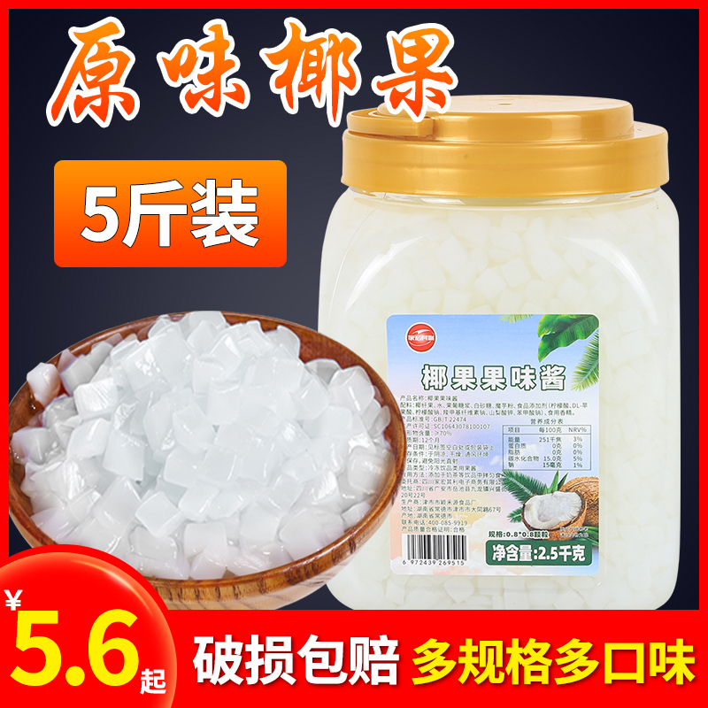 Home Macros Its Arihara Taste Coconut Fruit Milk Tea Shop Exclusive Barrels of Coconut Pulp Crystal Fruit Snack Jelly Ingredients Bagged