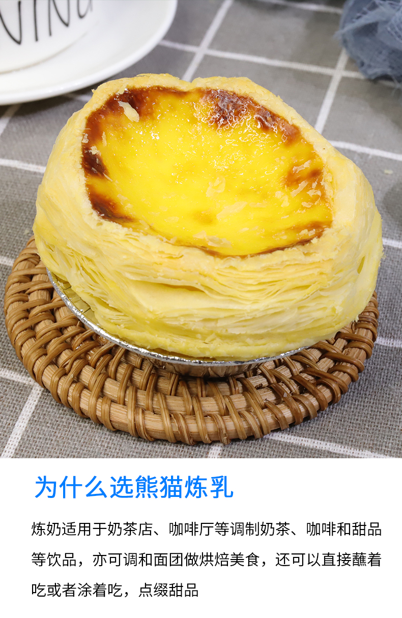 熊猫牌 调制加糖炼乳 12g*30包 13.8元包邮(需领券) 值值值-买手聚集的地方