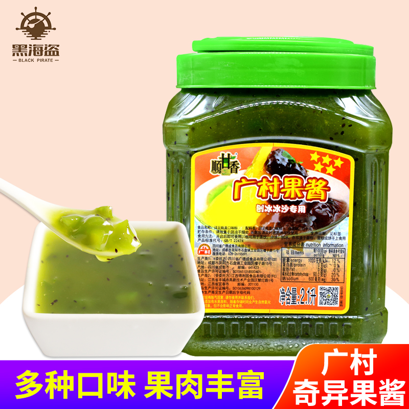Wide Village Chic Exotic Fruit Jam 2 1L Chisheu Fruit Pulp Drinks Ice Pice Shaved Ice Porridge Baker Special Sauce
