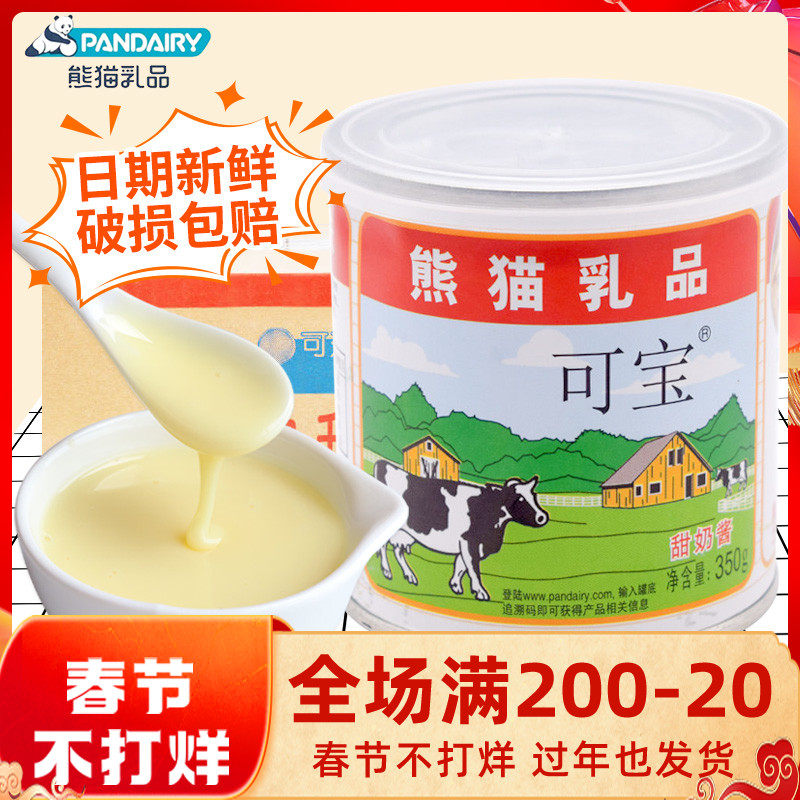 Panda Kebao Sweet Milk Sauce 350g * 24 Milk Tea Coffee Dessert Condensed Milk Edible Milk Tea Baking Raw Material Commercial Pack