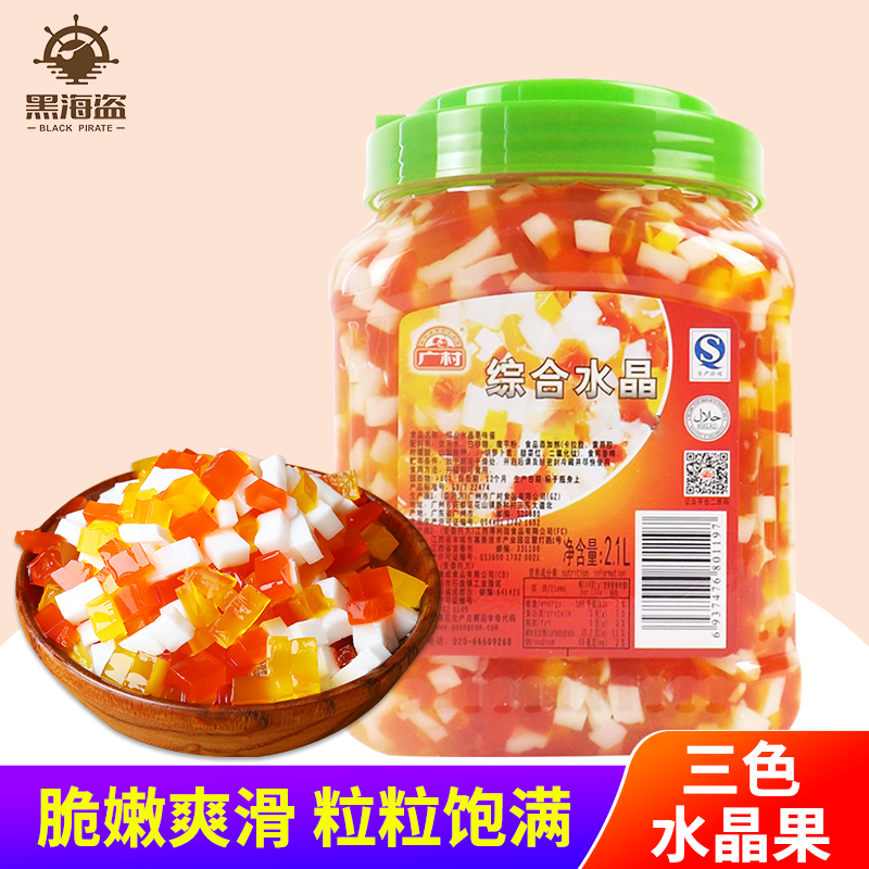 Wide Village Coconut Coconut coconut Coconut Fruit Three Colors Crystal Jelly Milk Tea Special Original Taste Coconut Fruit Grain Sandy Coconut Fruit Pulp 2 1L