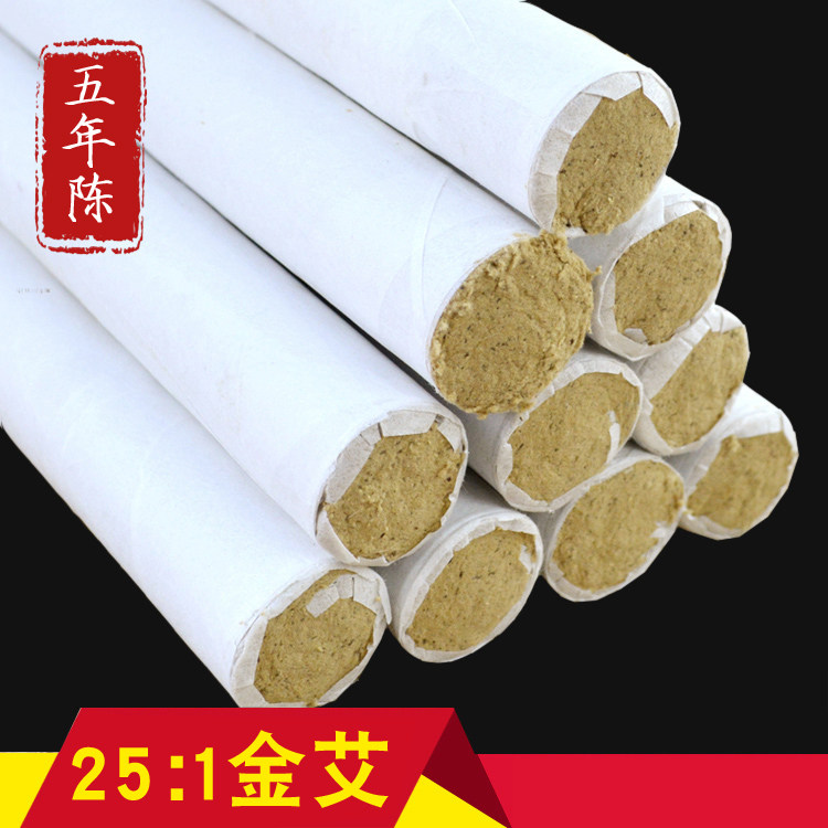 满10支包邮五年陈艾手工艾条25:1金艾灸条蕲艾绒纯艾条艾叶艾草条