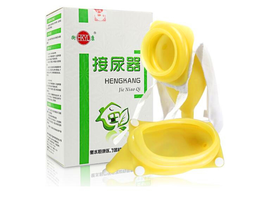 恒康衡康接尿器男士女士用老年萎缩专用老人防漏瘫痪透气卧床病人