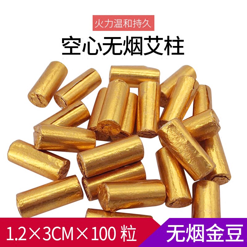 金衣无烟碳化艾柱艾条12x30mm璞缇灸鼎梅花灸艾粒艾柱微烟艾灸条