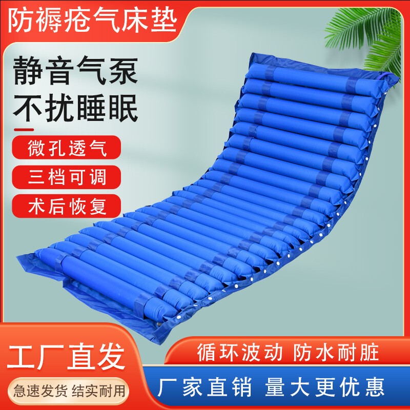 Hospital Anti-Decubitus Air Mattress for Home Use, Inflatable Mattress for Bedridden Elderly, Care and Massage for Paralyzed Patients