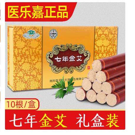 医乐嘉七年金艾50:1陈年纯艾条艾绒艾灸条温灸蕲艾艾草叶条礼盒装