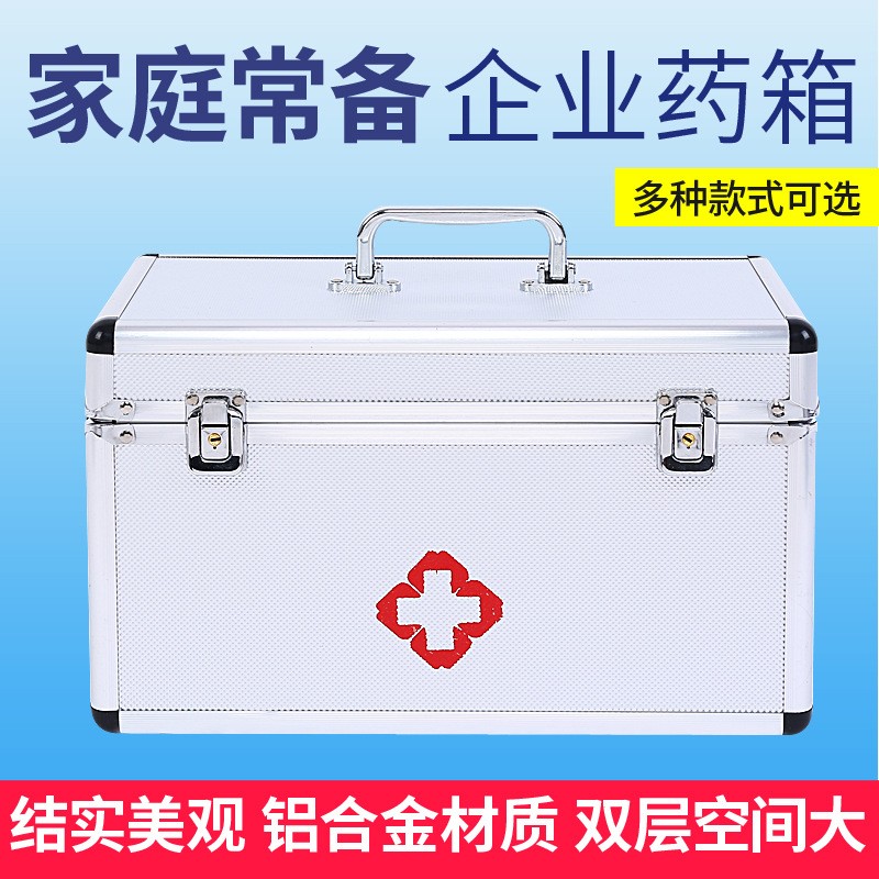 铝合金出诊箱家用医药箱9/11/12/14/16/18寸急救箱药箱医用箱储物