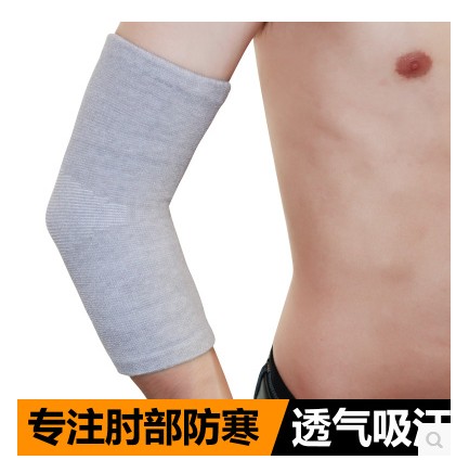 四季竹炭保暖护肘男女士护手肘关节运动护具健身薄款护胳膊护臂套
