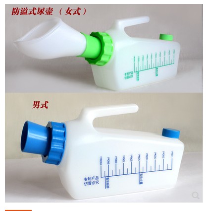 包邮防溢尿壶防漏防臭儿童成人老人男女用车载家用夜壶便携小便壶