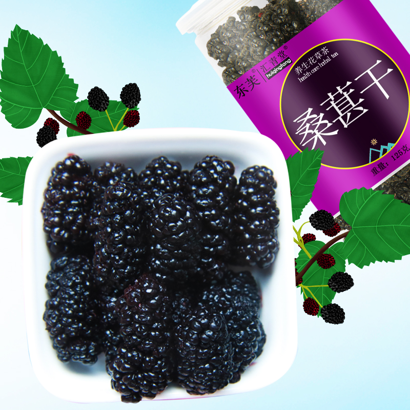 Fresh mulberry dry without sand mulberry Very dry mulberry Mulberry Black Mulberry Dry 125g mulberry dried fruit son mulberry leaf Mulberry Leaf