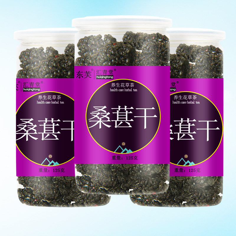 3 cans of Xinjiang dried mulberry without sand dried mulberry mulberry male kidney can make tea and wine mulberry cream mulberry fruit