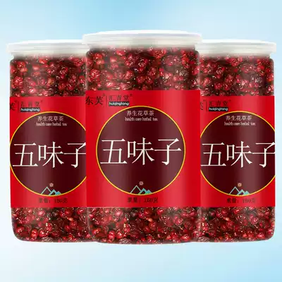 Schisandra fresh Changbai Mountain North Schisandra Tea Oil Seed Schisandra 3 cans a total of 450g Wuwei Ziwu 5 positions