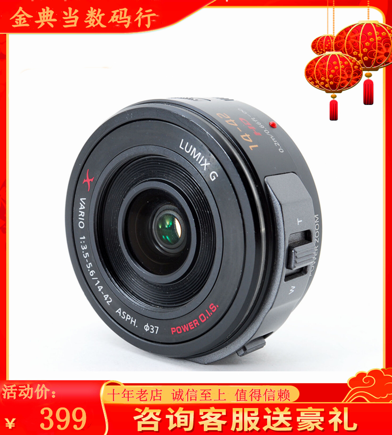 The X14-42mm electric zoom lens is suitable for the camera of Panasonic 14 42 Olympus m3 4 bayonet