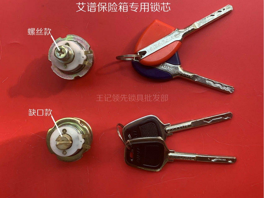 Safe special lock core with wire main lock lock core Ai Spectral safe Old esteem Fingerprint Series Accessories