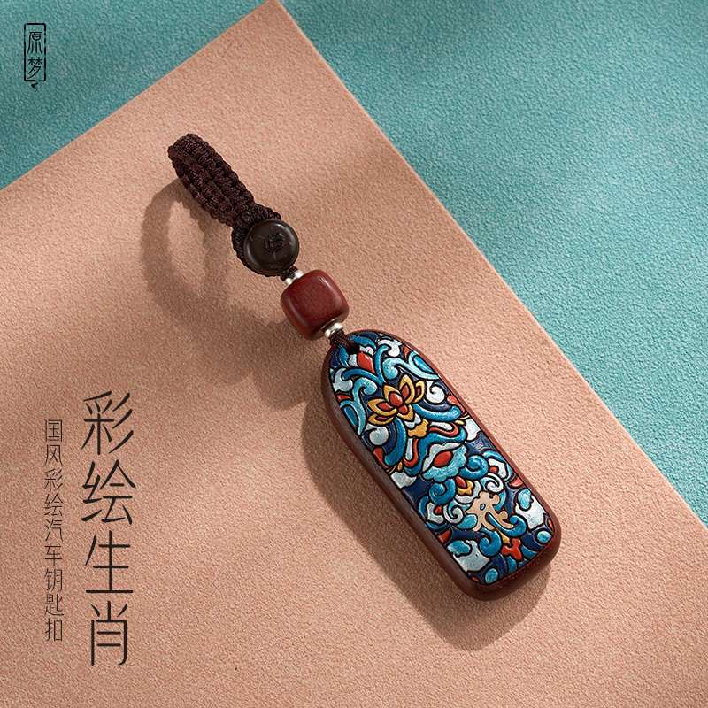 Original Dream Little Leaf Red Sandalwood Car Key Pendant for Men and Women, New Car Keychain Chain Ornament, High-End Exquisite Gift Original Dream Little Leaf Red Sandalwood Car Key Pendant for Men and Women, New Car Keychain Chain Ornament, High-End Exquisite Gift