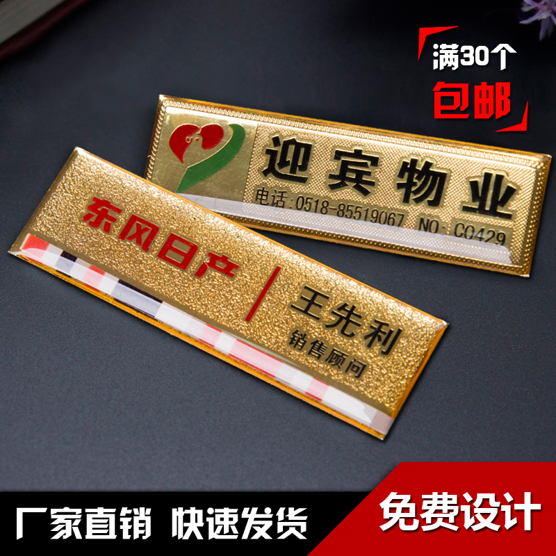 Customized Chinese Life Brand New Corrosion Metal Drop College Badge Stainless Steel Brand Customized