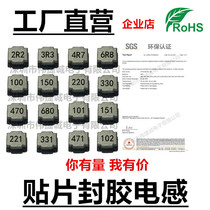 Patch magnetic glue NR5040 NR5040 NR6020 NR6020 NR6045 NR8040 NR8040 1UH-470UH 1UH-470UH