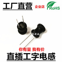 In-line I-shaped inductor 10*16 10UH 15UH 22UH 33UH 47UH 68UH Factory Direct