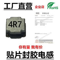 Patch magnetic inductance NR4018 4 7UH 6 8UH 10UH 15UH 4*4*1 8 Factory Direct