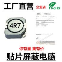 Patch shielded power inductance CDRH104R 4 7UH 6 8UH 8UH 10UH 15UH manufacturer direct