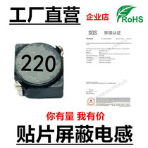 Patch shielded power inductance 5D18 22UH 33UH 68UH 47UH 68UH copper wire manufacturer direct