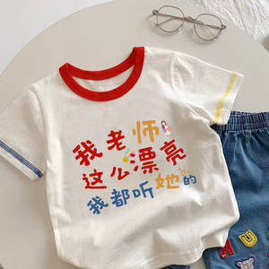The Teacher Is so Pretty, I Listen to Her~ Boys and Girls 2026 Summer Short-Sleeved T-Shirt, New Baby Style Teacher's Day Base Shirt