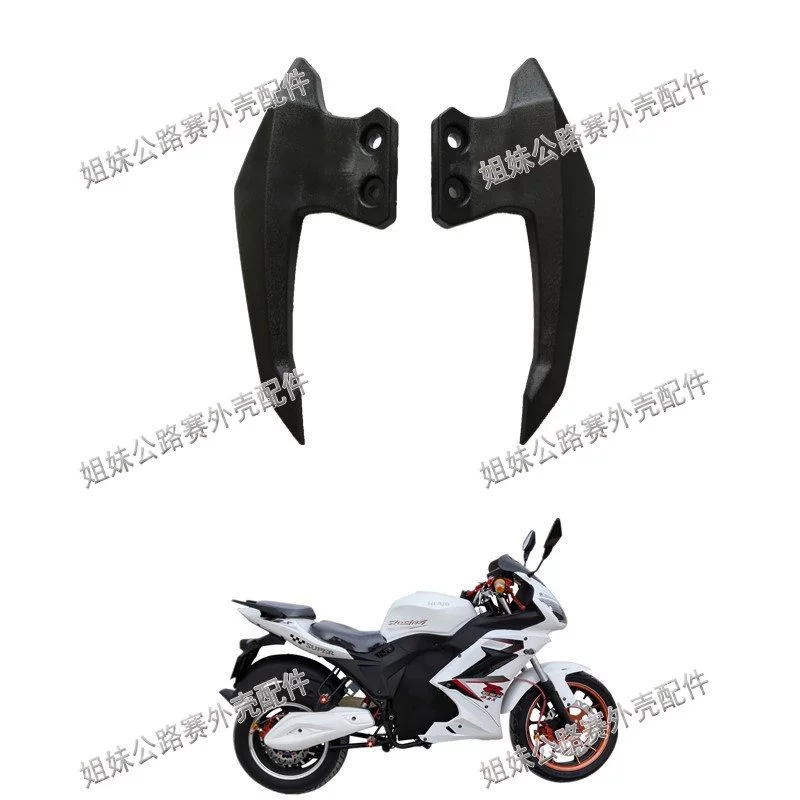Tanabata Gift Road Race Horizon R1 Tay vịn xe máy Phụ kiện Cánh sau Electric Horizon After Race Horn - Phụ tùng xe máy