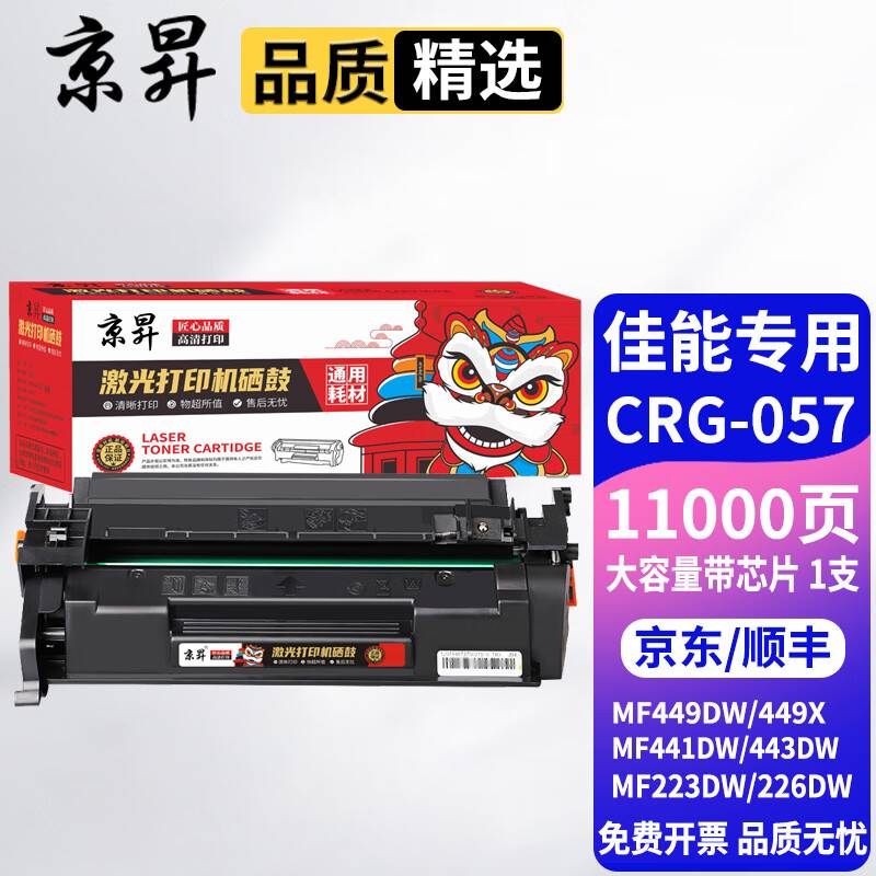 Jingsheng Canon imageCLASSMF443dw printer cartridge toner CanoniCMF441dw powder cartridge ink
