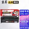 Jingsheng Canon imageCLASSMF443dw printer cartridge toner CanoniCMF441dw powder cartridge ink