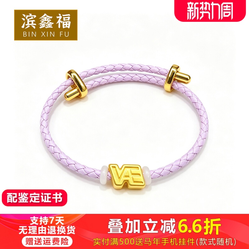 999 Pure Gold Xu Song Vae Lucky Bead Bracelet, Gold Xu Song Concert Merchandise, Purple Bracelet for Women 999 Pure Gold Xu Song Vae Lucky Bead Bracelet, Gold Xu Song Concert Merchandise, Purple Bracelet for Women