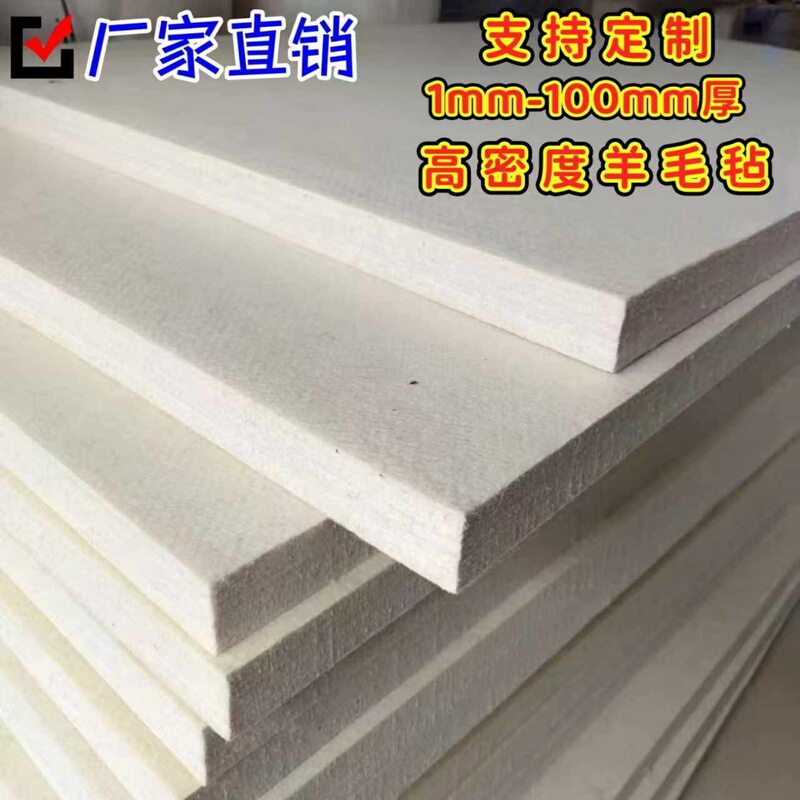 Industrial Wool Felt, High-Density Wool Felt, Wear-Resistant, Sealing, Polishing, Oil-Absorbing, High-Temperature Resistant, Dust-Proof Wool Felt Pad Industrial Wool Felt, High-Density Wool Felt, Wear-Resistant, Sealing, Polishing, Oil-Absorbing, High-Temperature Resistant, Dust-Proof Wool Felt Pad