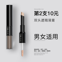 And wind and rain concealer to cover acne marks freckles dark circles eye bags face artifact dizzying pen stick