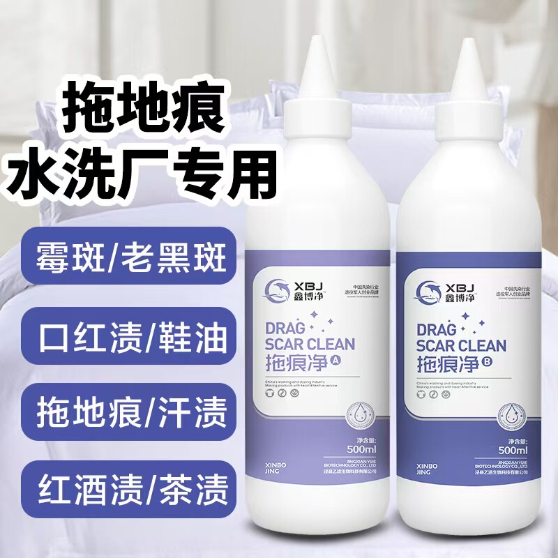 Hotel and B&B Linen Floor Mark Cleaner, Dry Ironing Foot Mark Remover, Lipstick Stain, Shoe Polish Stain, Neutral Detergent